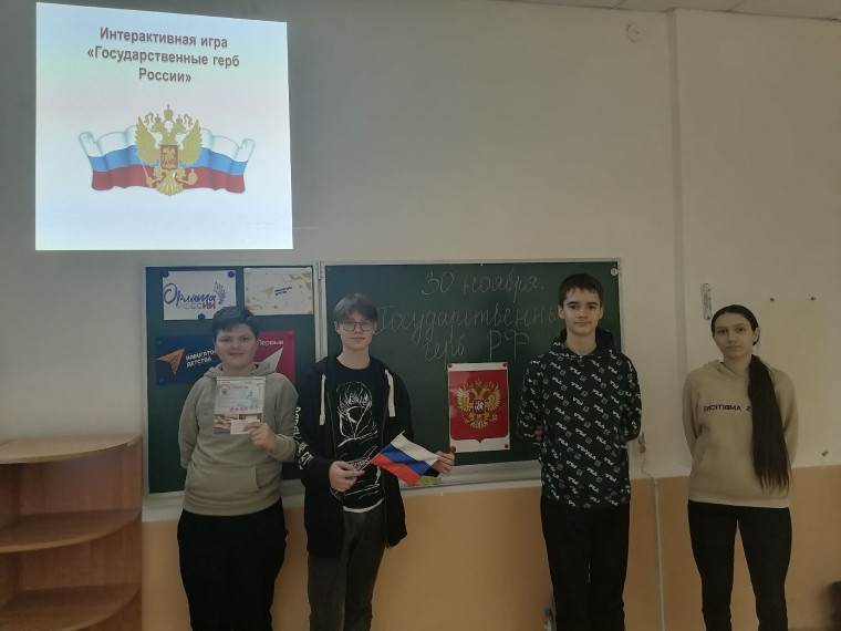 День Государственного герба РФ.