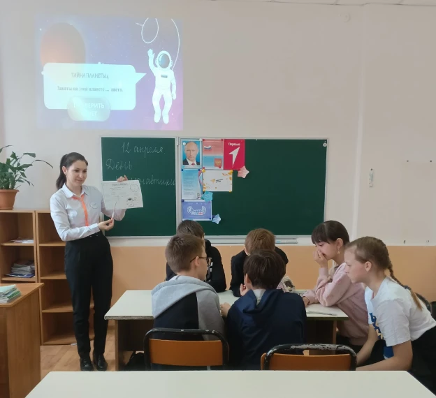 «Тайна планеты».