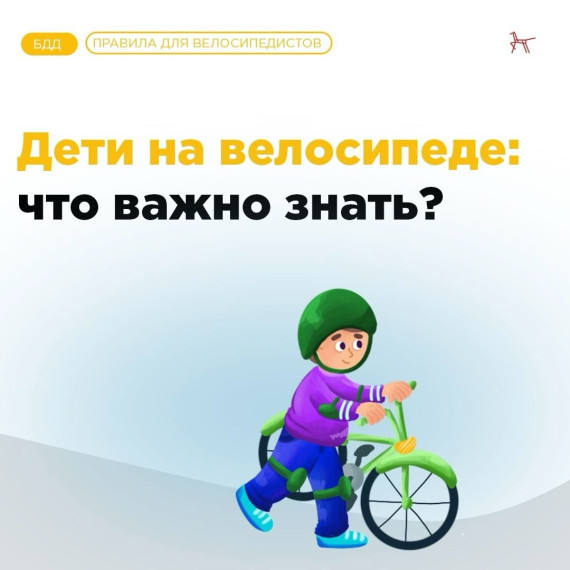 Внимание-дети!.