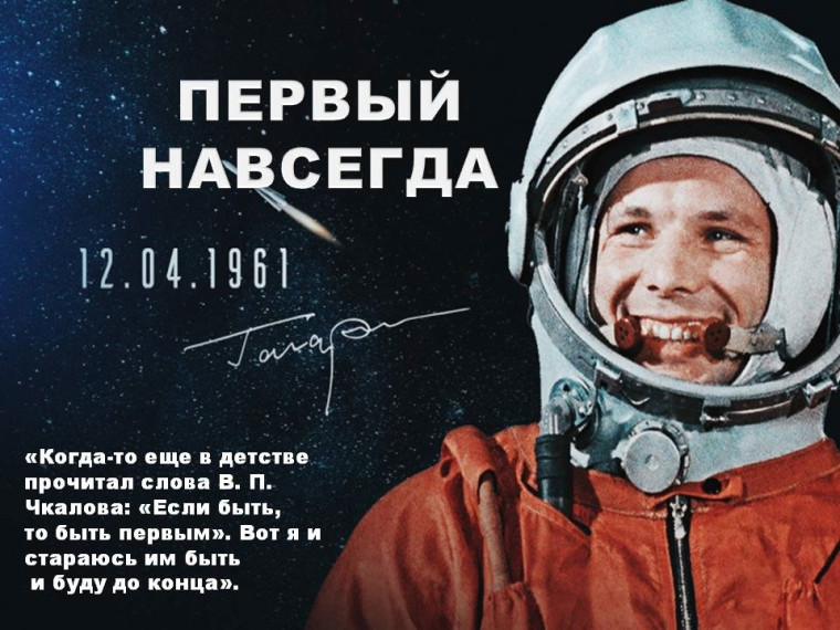 Первый Навсегда.